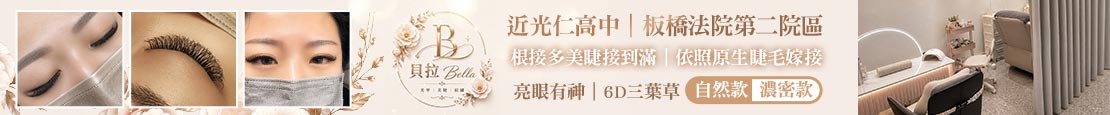 貝拉紋繡睫毛美甲 377542