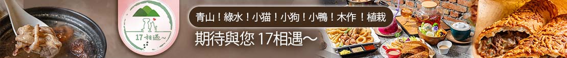17相遇	366100
