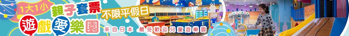 yukids Island 遊戲愛樂園	353856
