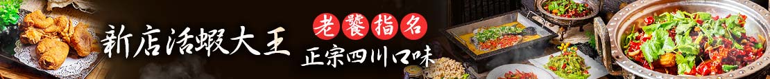 新店活蝦大王 363479