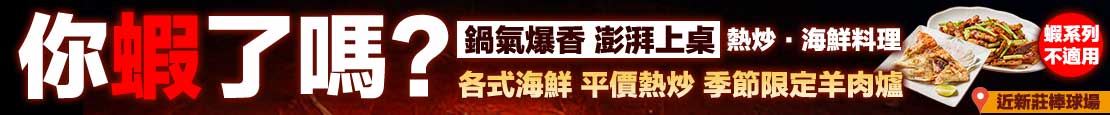 你蝦了嗎? 熱炒．海鮮料理 374999