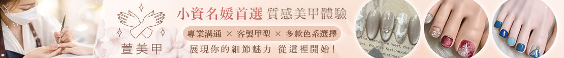 萱美甲 377601