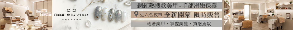 菲韻美學 377853