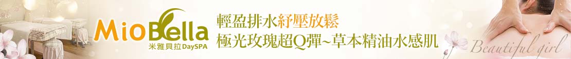 米雅貝拉 SPA 372192
