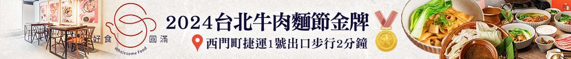 好食圓滿 371046