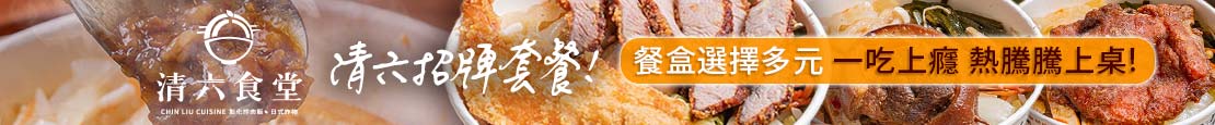 清六食堂(公所店) 369582