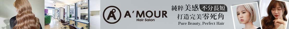 A’MOUR Hair Salon 363464