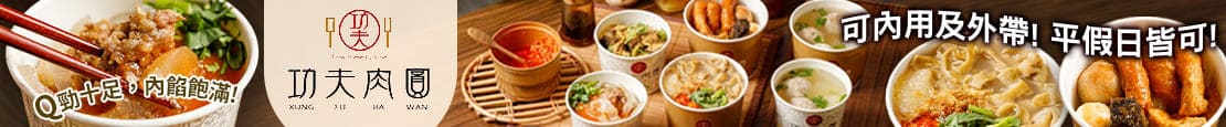 功夫肉圓(寧波西店) 380128