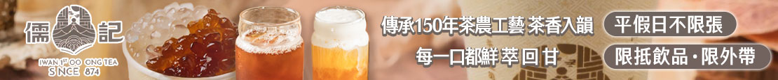 儒記Rooji(南京復興店) 377968