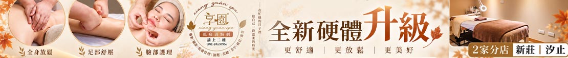 享園SPA 381240