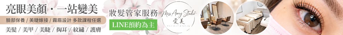 愛美整體造型 381251