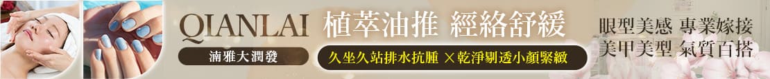 QIANLAI 377930