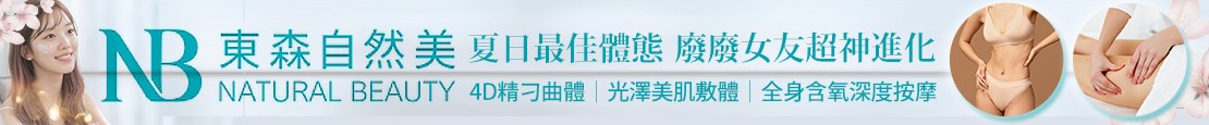 東森自然美(松山店) 376247