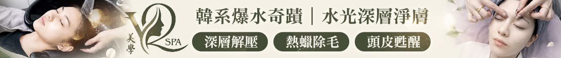 VQ美學SPA 378191