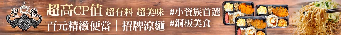 聖德簡餐咖啡 370093