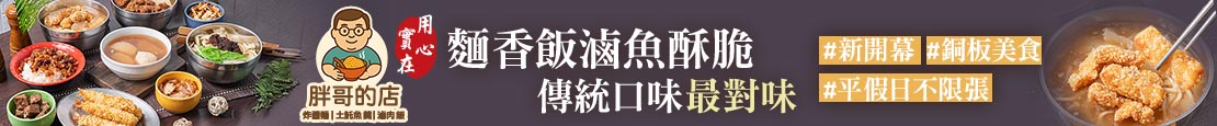 胖哥的店 370166
