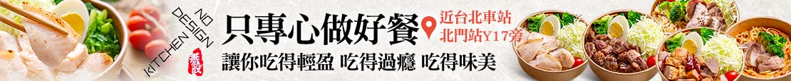 No Design無設廚房餐盒‧義大利麵 370647