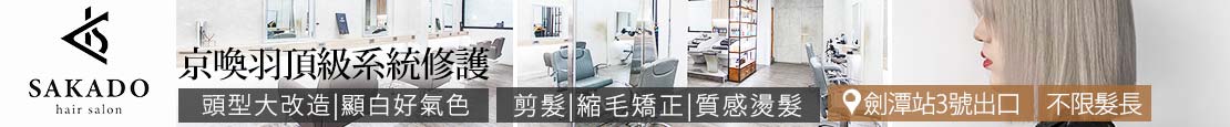 SAKADO HAIR SALON 361524