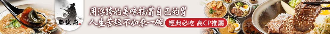 麵線府 麵線專賣‧丼飯 375215