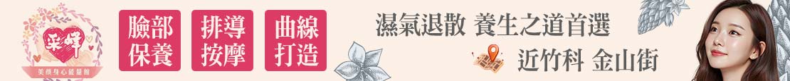 采峰美顏身心能量館 371501
