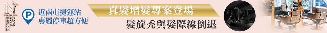 奈斯美髮沙龍 368623