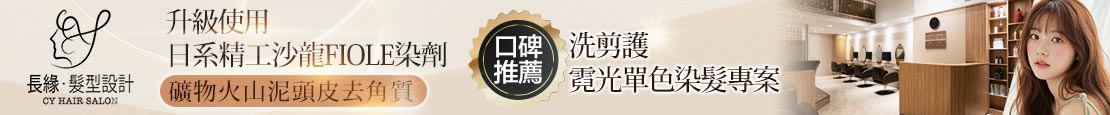 長緣髮型設計 366194