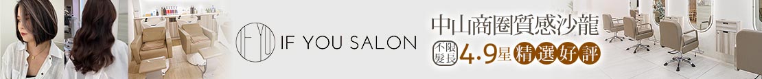 IF YOU HAIR SALON 361152