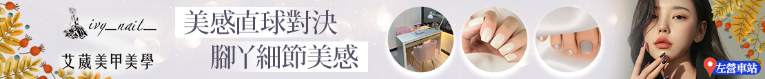 艾葳美甲美學 375569