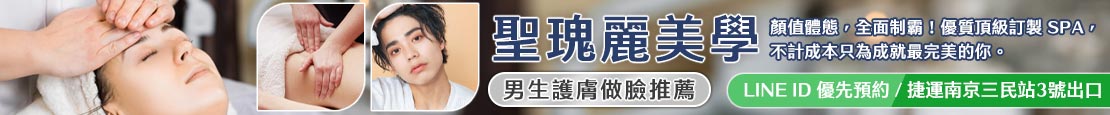 聖瑰麗美學 377073