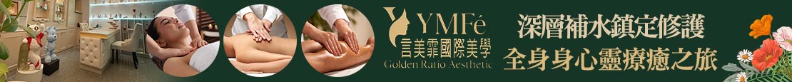 言美霏國際美學 371360