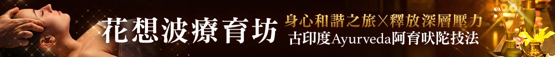 花想波療育坊(豐原店) 372020