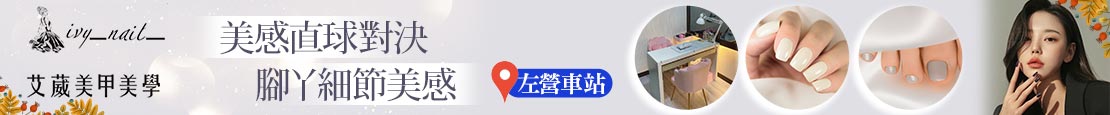 艾葳美甲美學 372008