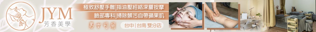 JYM芳香美學 378687