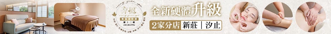 享園SPA 379167