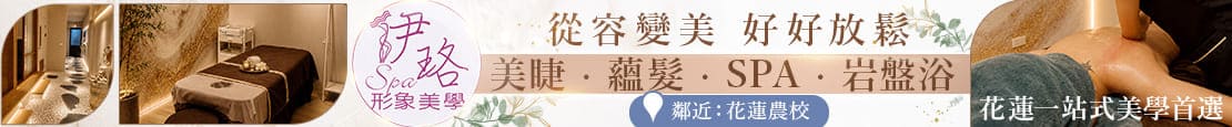 伊珞Spa形象美學 377895