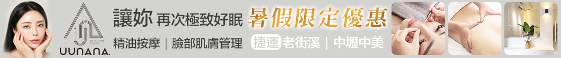 uunana那·輕奢皮膚管理中心 379089