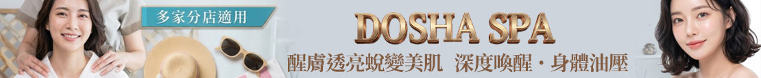 DOSHA SPA 377408