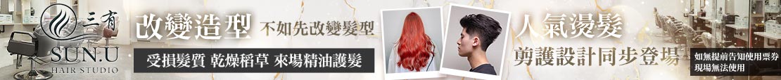 SUN.U Hair Designer(建中街1店) 375977