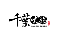 千葉火鍋