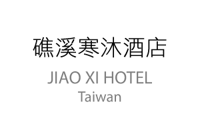 礁溪寒沐酒店