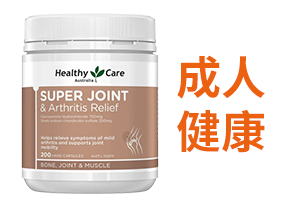 成人健康