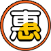 購物金兌換