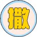 銀行優惠