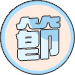 健康商城