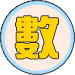 休閒娛樂