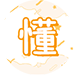 美食餐廳