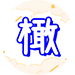 咖啡/速食館