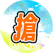 銀行優惠