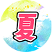 泡湯休息