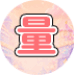 紙本票券